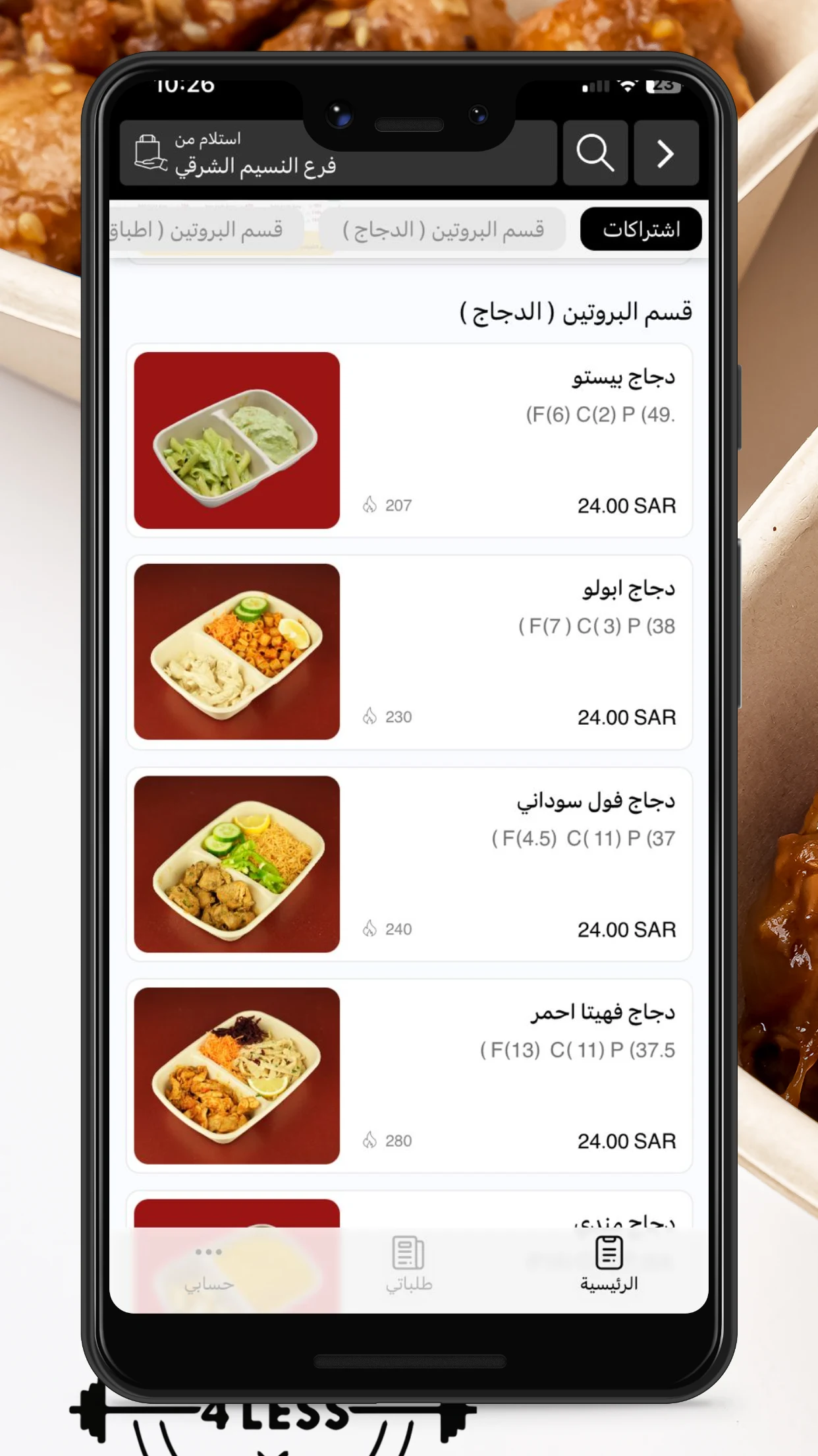 Fit4less | فت فور لس screenshot