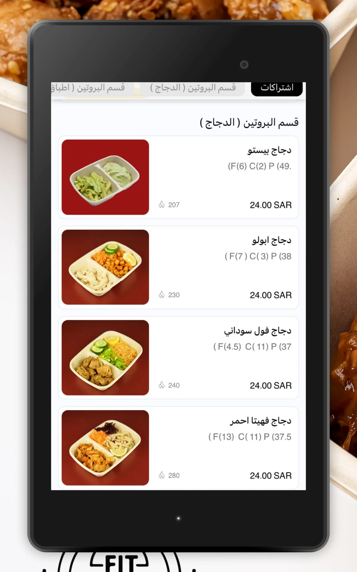Fit4less | فت فور لس screenshot